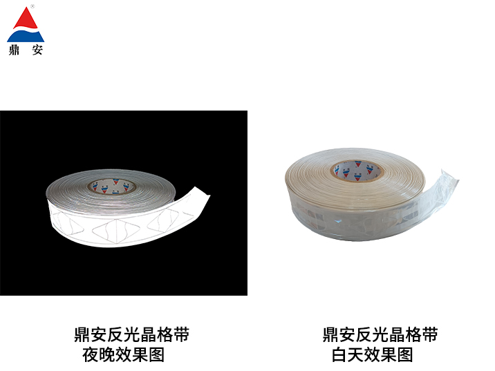 反光晶格帶夜晚、白天效果圖.jpg